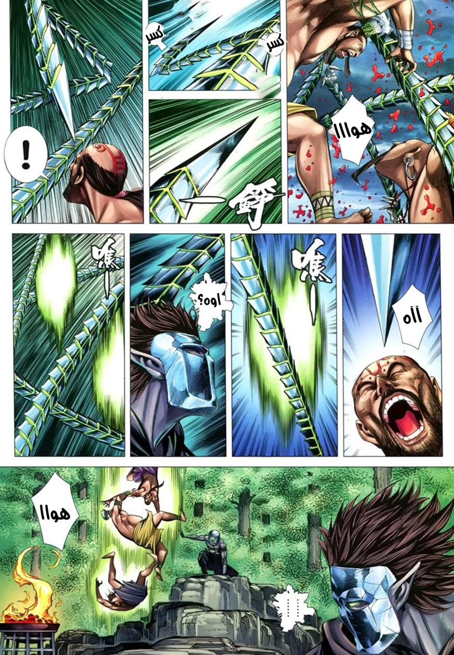 Read Feng Shen Ji AR Manga Online