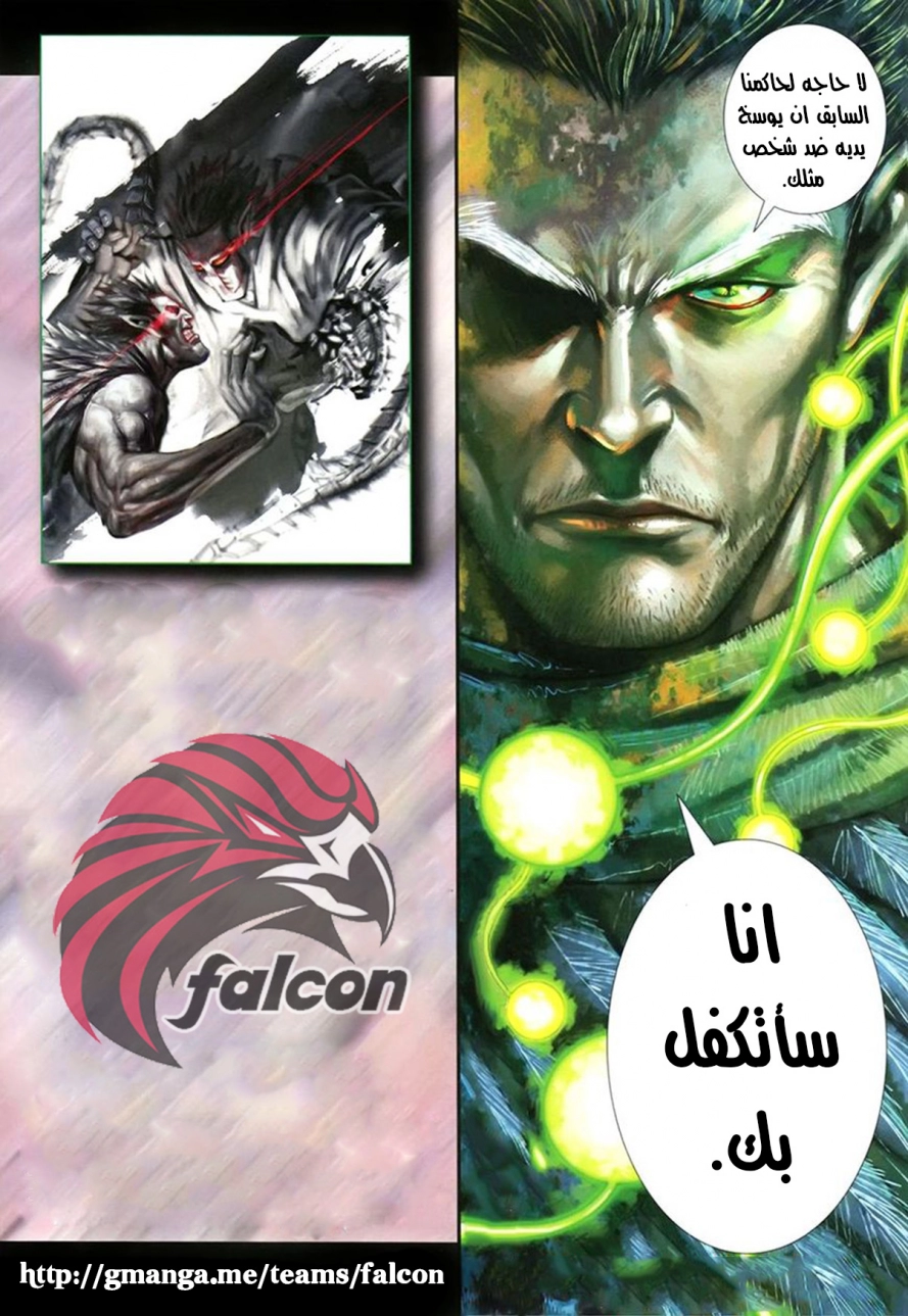 Read Feng Shen Ji AR Manga Online