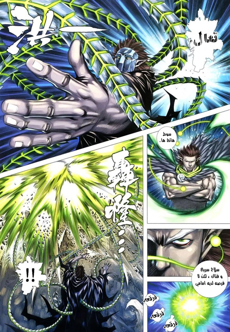 Read Feng Shen Ji AR Manga Online