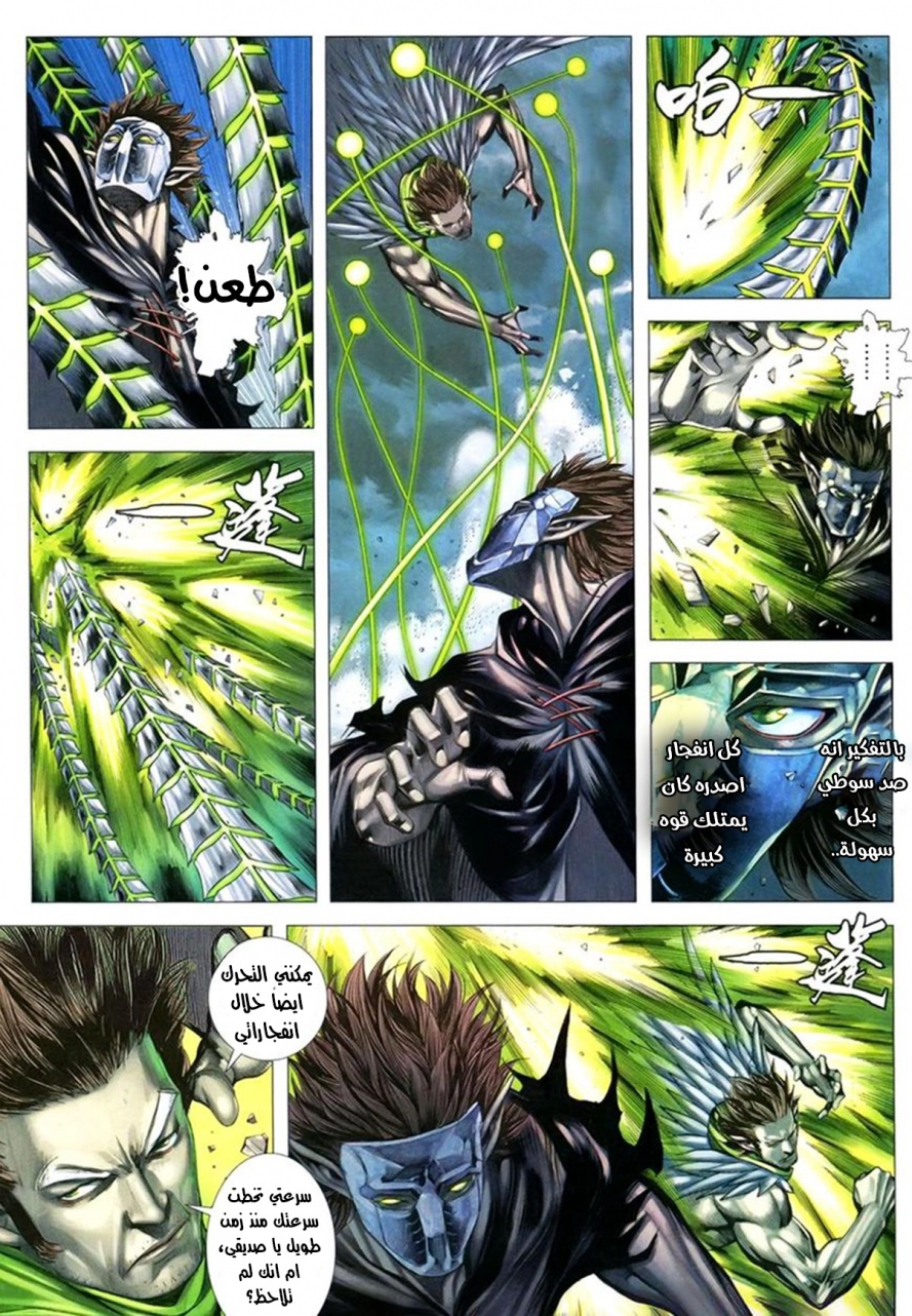 Read Feng Shen Ji AR Manga Online