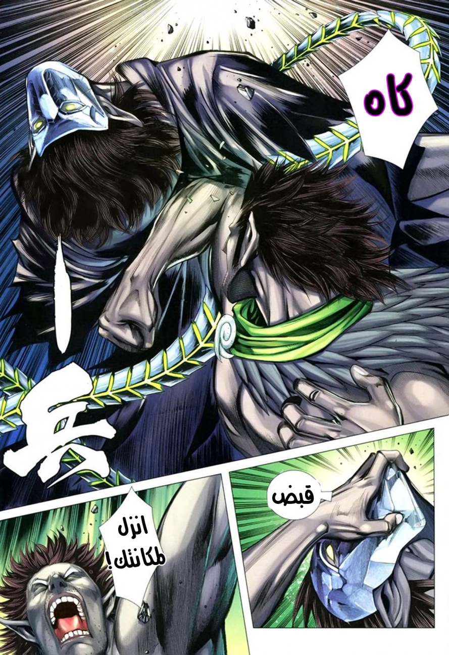 Read Feng Shen Ji AR Manga Online