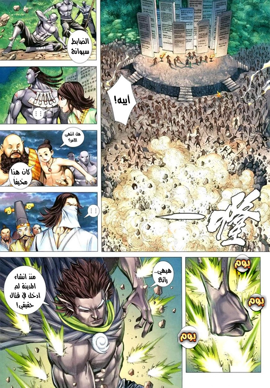 Read Feng Shen Ji AR Manga Online