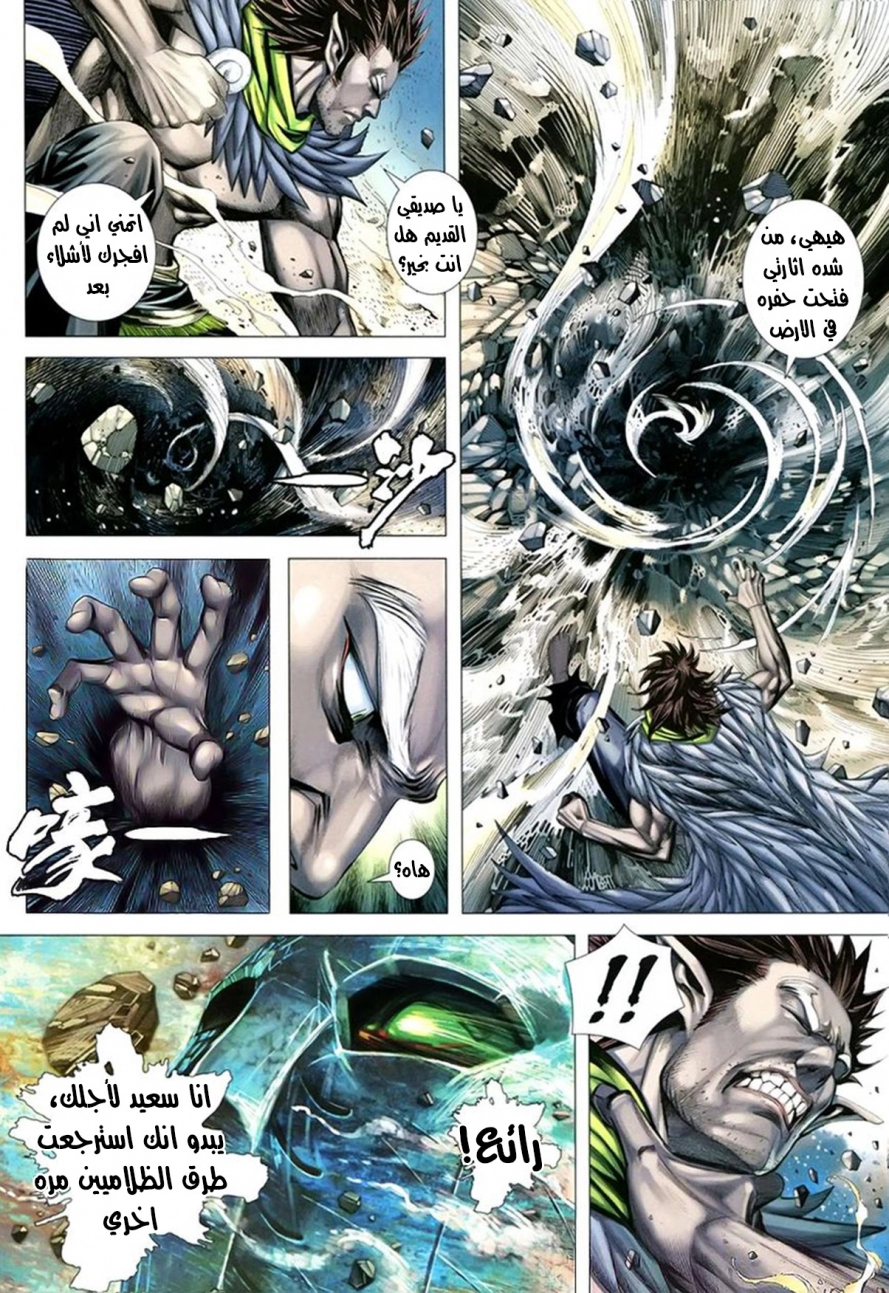 Read Feng Shen Ji AR Manga Online