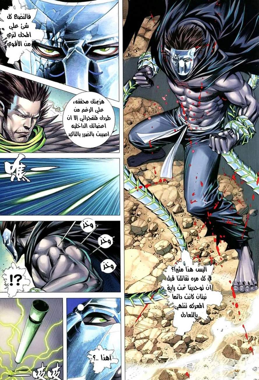 Read Feng Shen Ji AR Manga Online