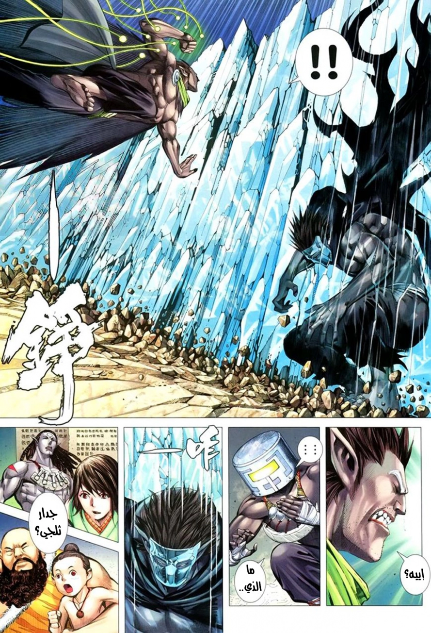 Read Feng Shen Ji AR Manga Online