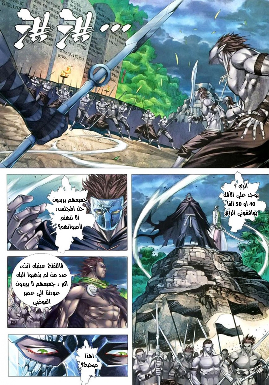 Read Feng Shen Ji AR Manga Online