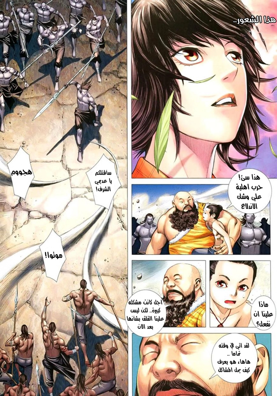 Read Feng Shen Ji AR Manga Online