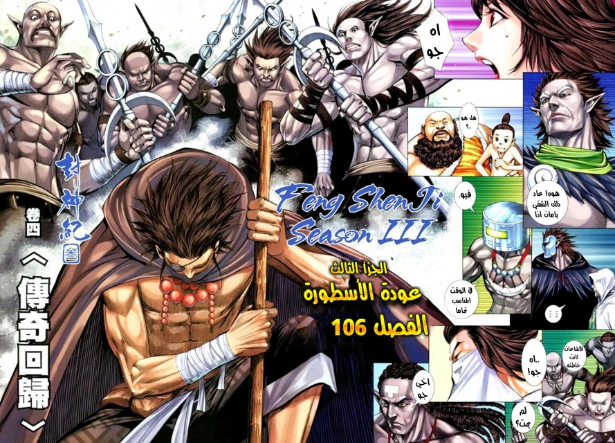 Read Feng Shen Ji AR Manga Online