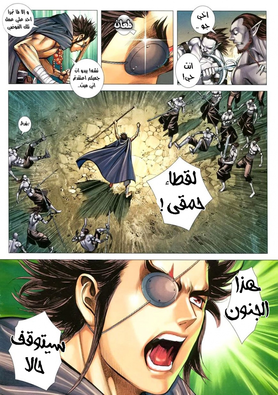 Read Feng Shen Ji AR Manga Online