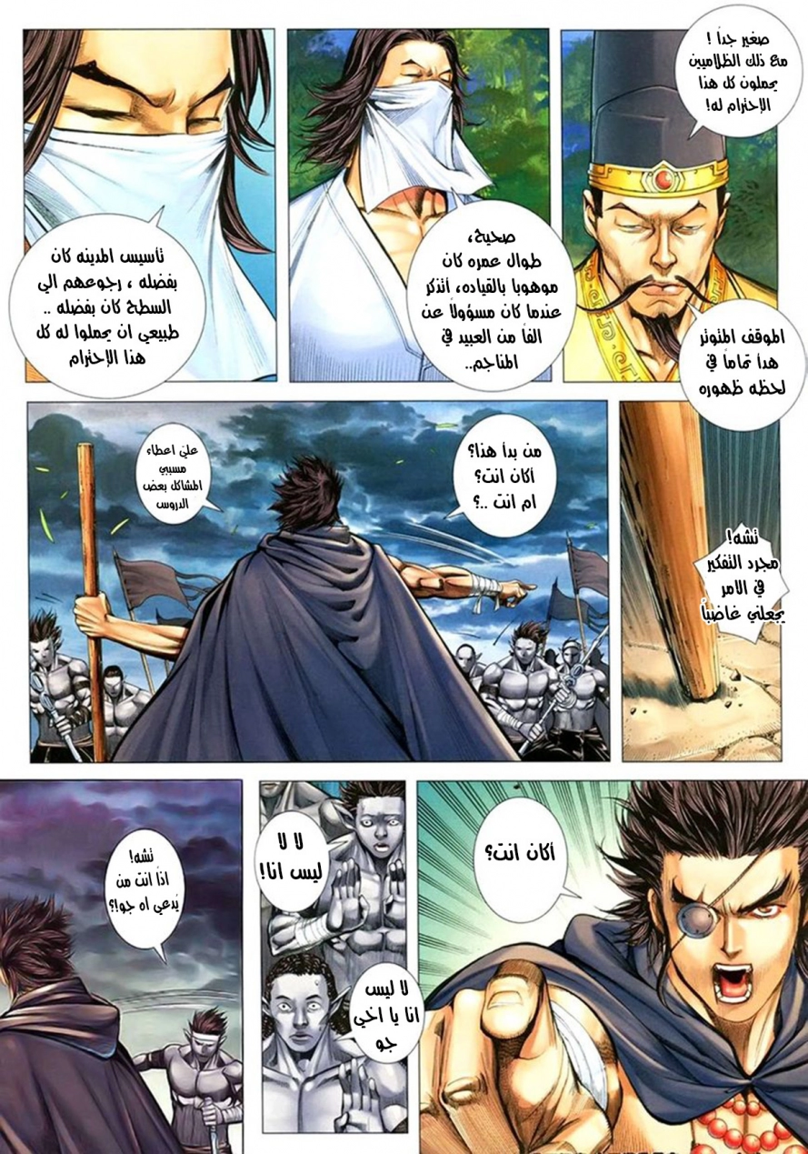 Read Feng Shen Ji AR Manga Online