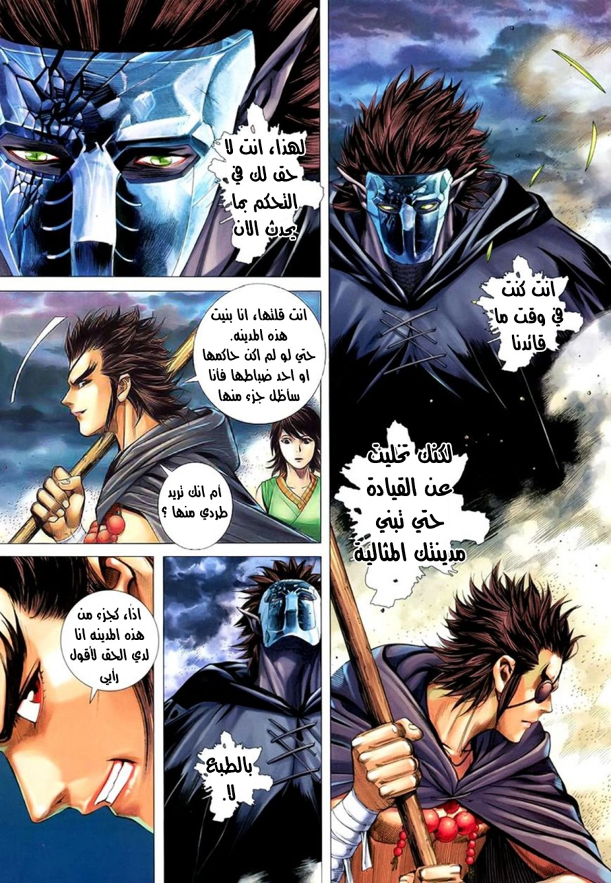 Read Feng Shen Ji AR Manga Online