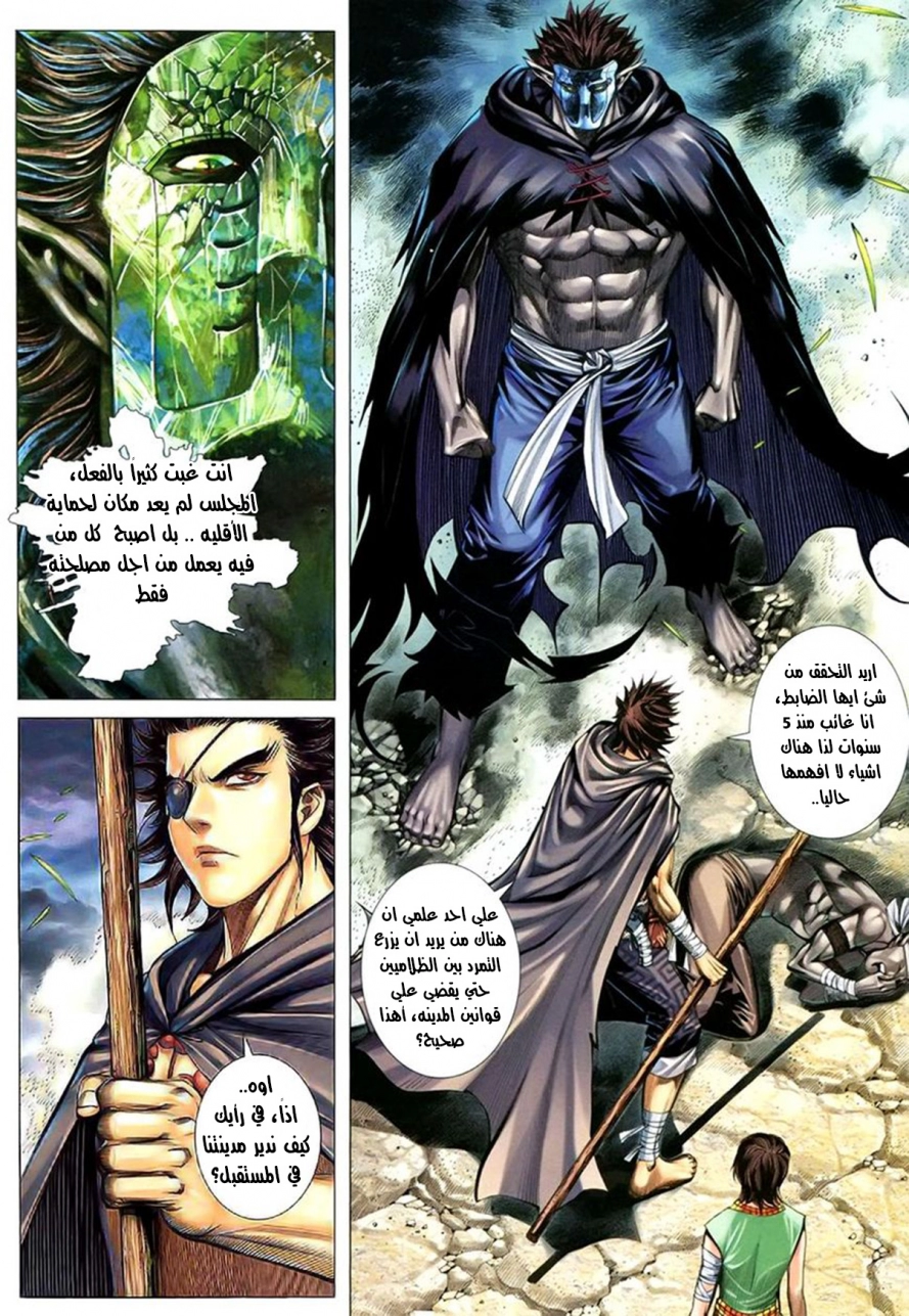 Read Feng Shen Ji AR Manga Online