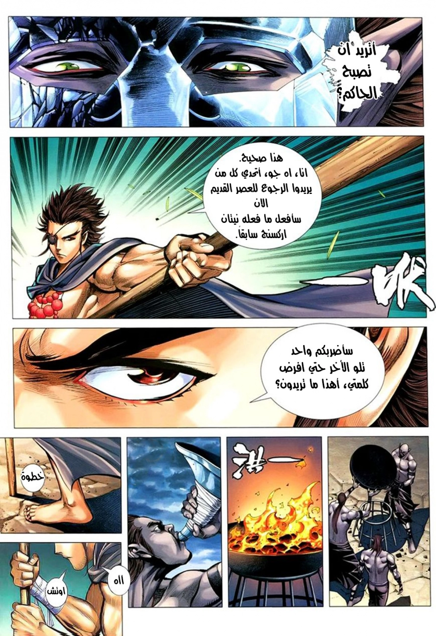 Read Feng Shen Ji AR Manga Online