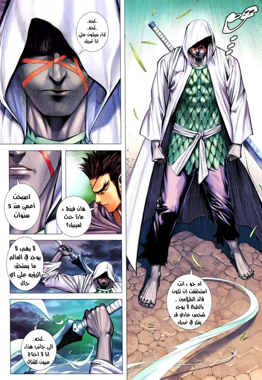 Read Feng Shen Ji AR Manga Online