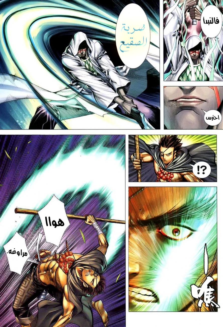 Read Feng Shen Ji AR Manga Online