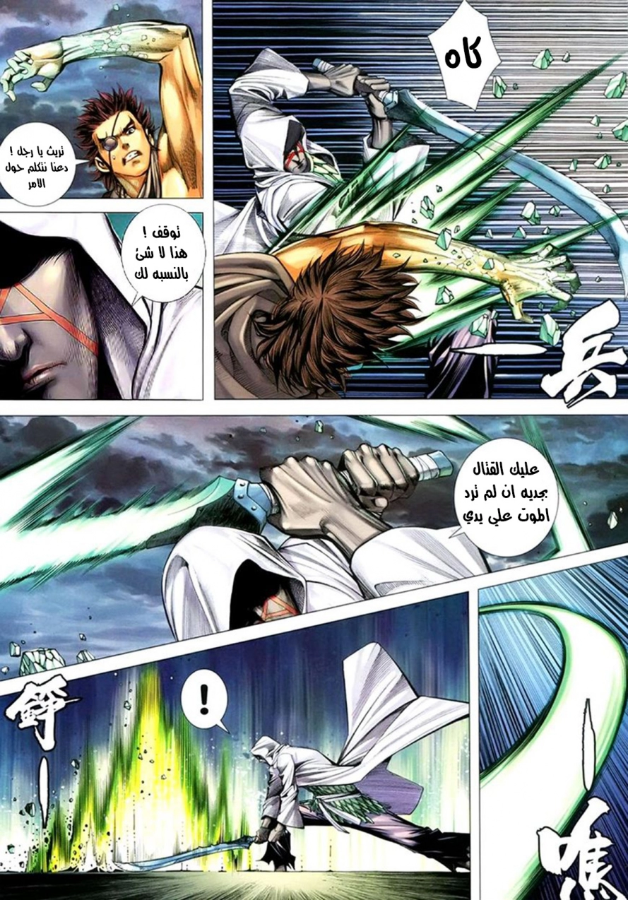 Read Feng Shen Ji AR Manga Online