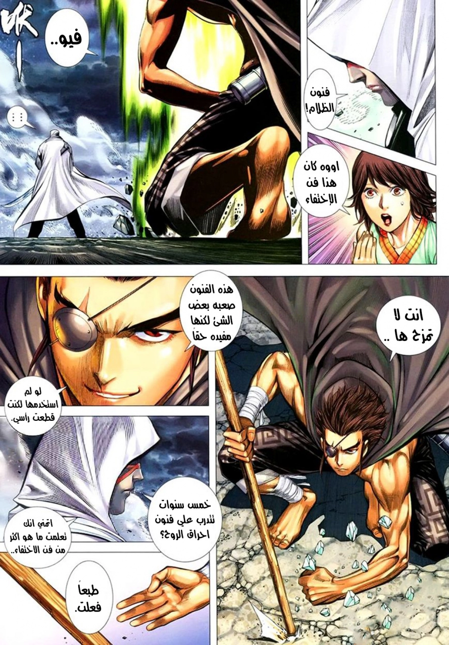 Read Feng Shen Ji AR Manga Online