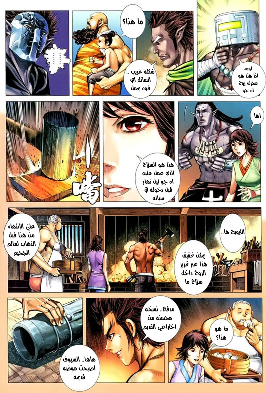 Read Feng Shen Ji AR Manga Online