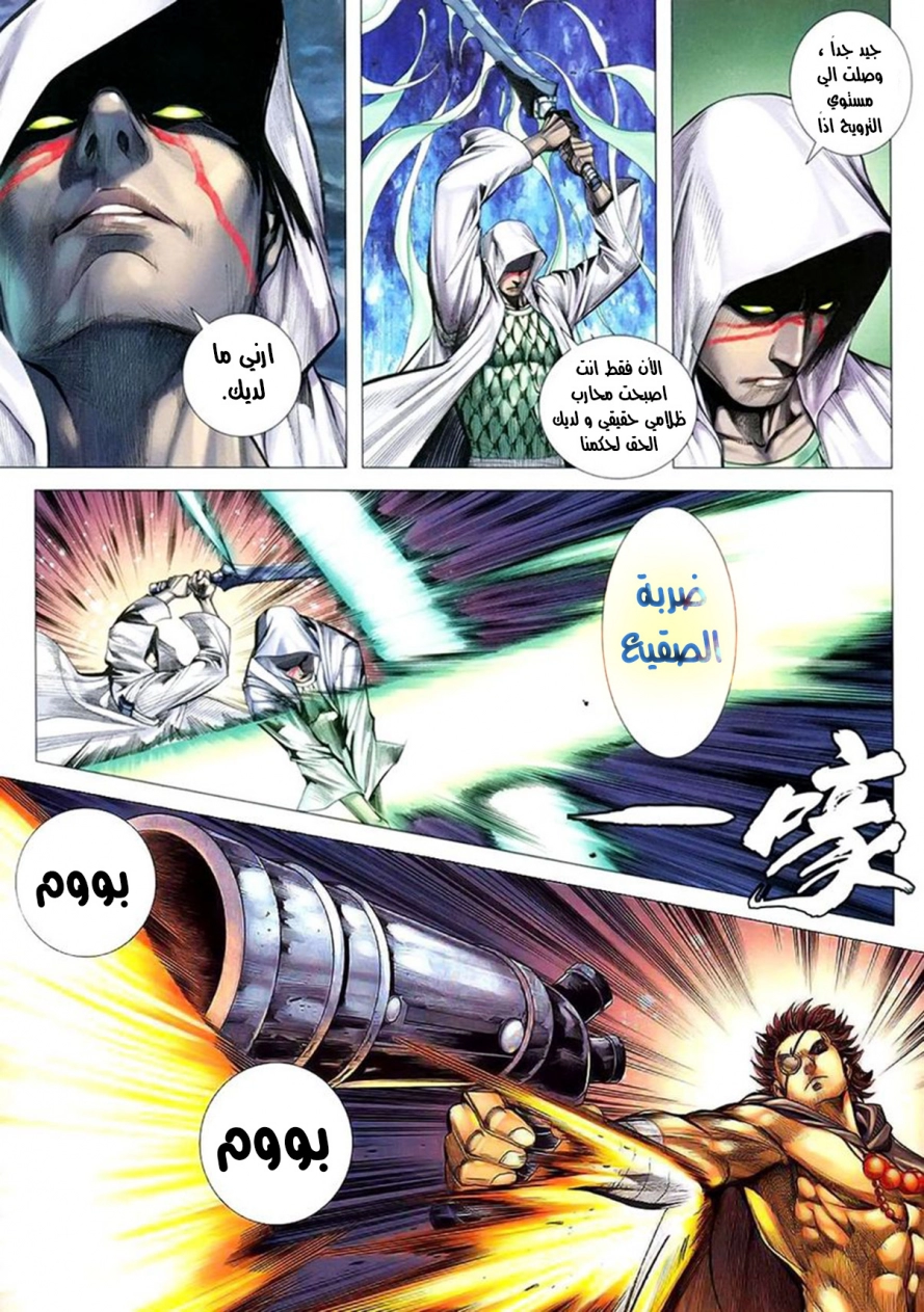 Read Feng Shen Ji AR Manga Online