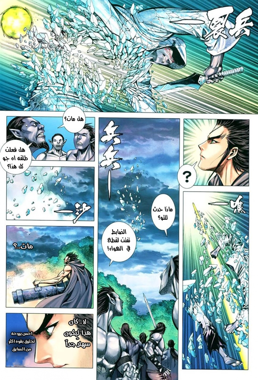 Read Feng Shen Ji AR Manga Online