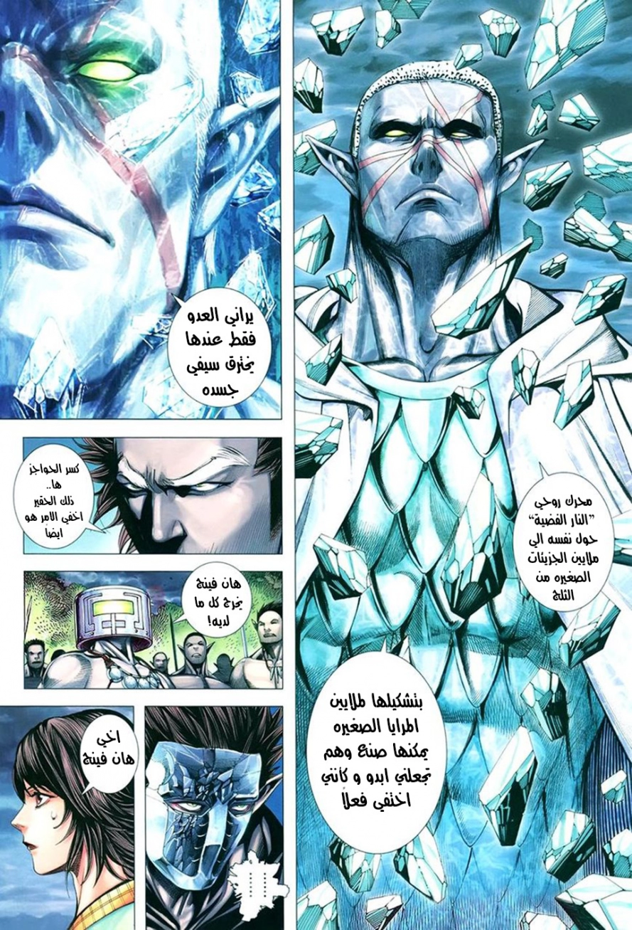 Read Feng Shen Ji AR Manga Online