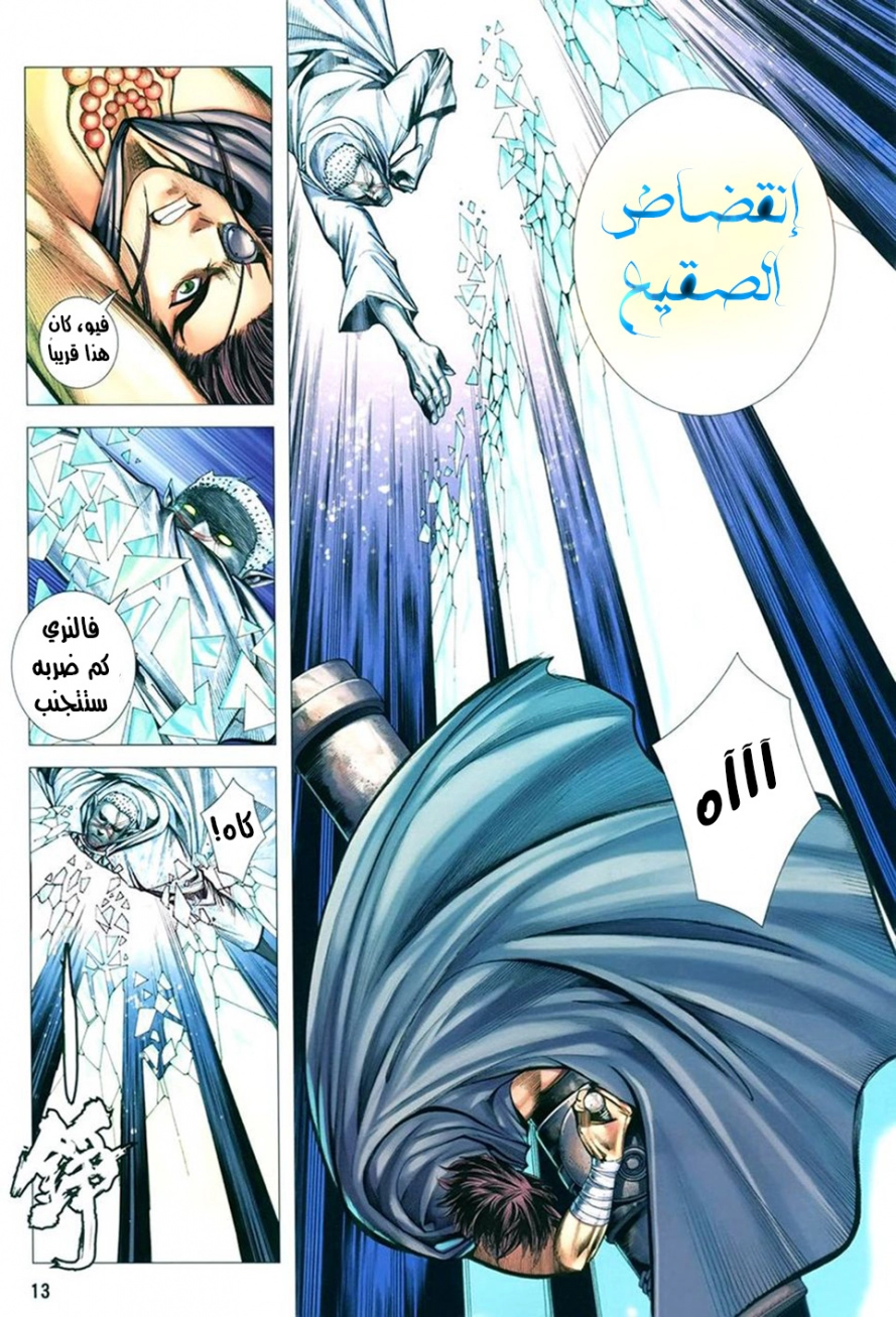 Read Feng Shen Ji AR Manga Online
