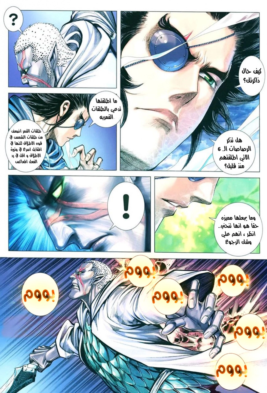 Read Feng Shen Ji AR Manga Online
