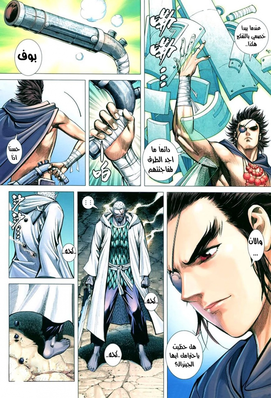 Read Feng Shen Ji AR Manga Online