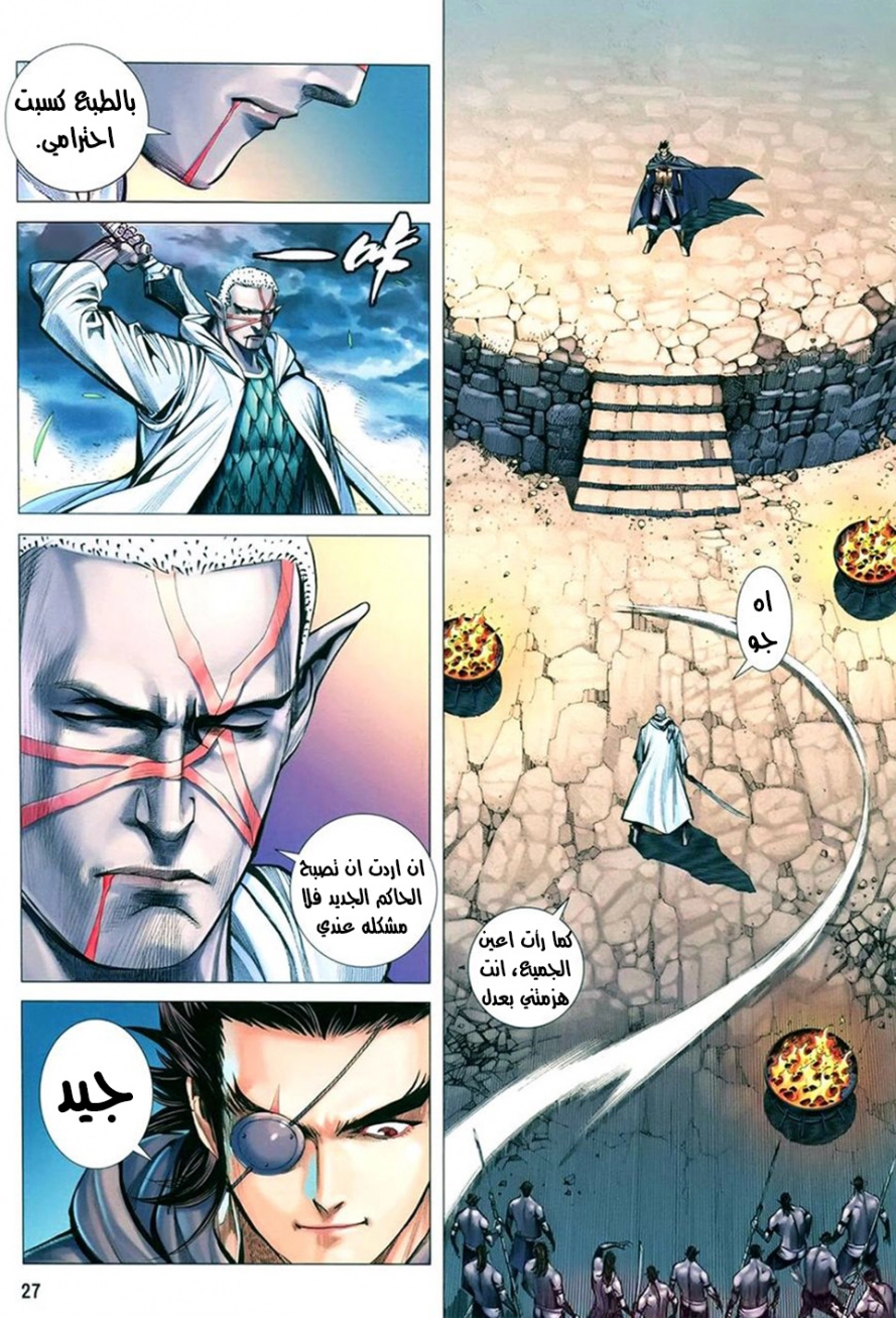 Read Feng Shen Ji AR Manga Online