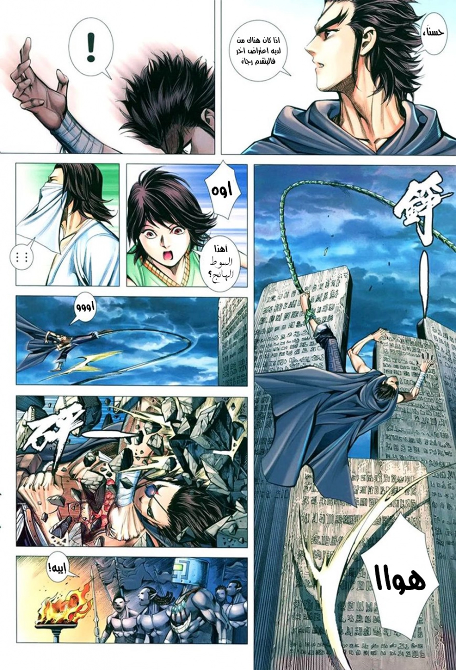 Read Feng Shen Ji AR Manga Online