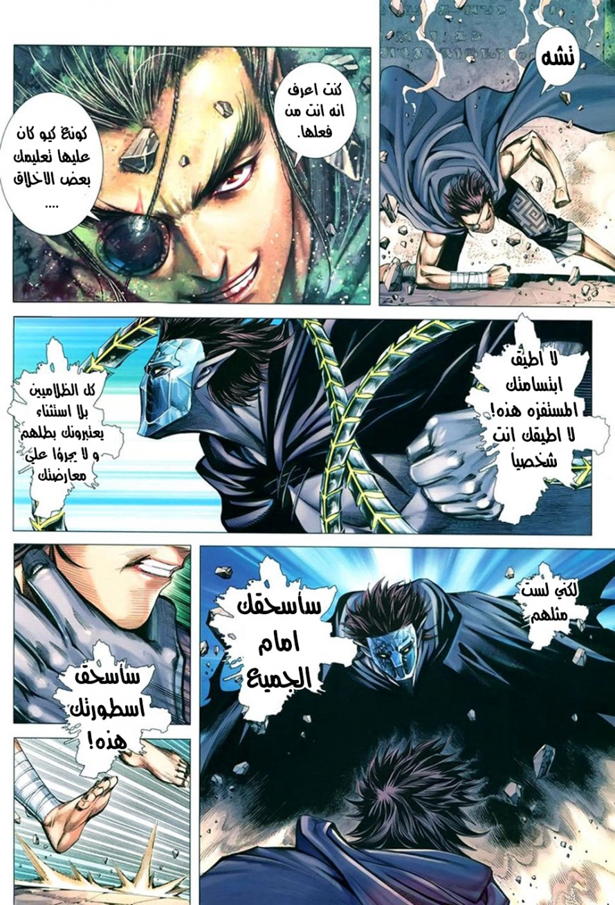 Read Feng Shen Ji AR Manga Online