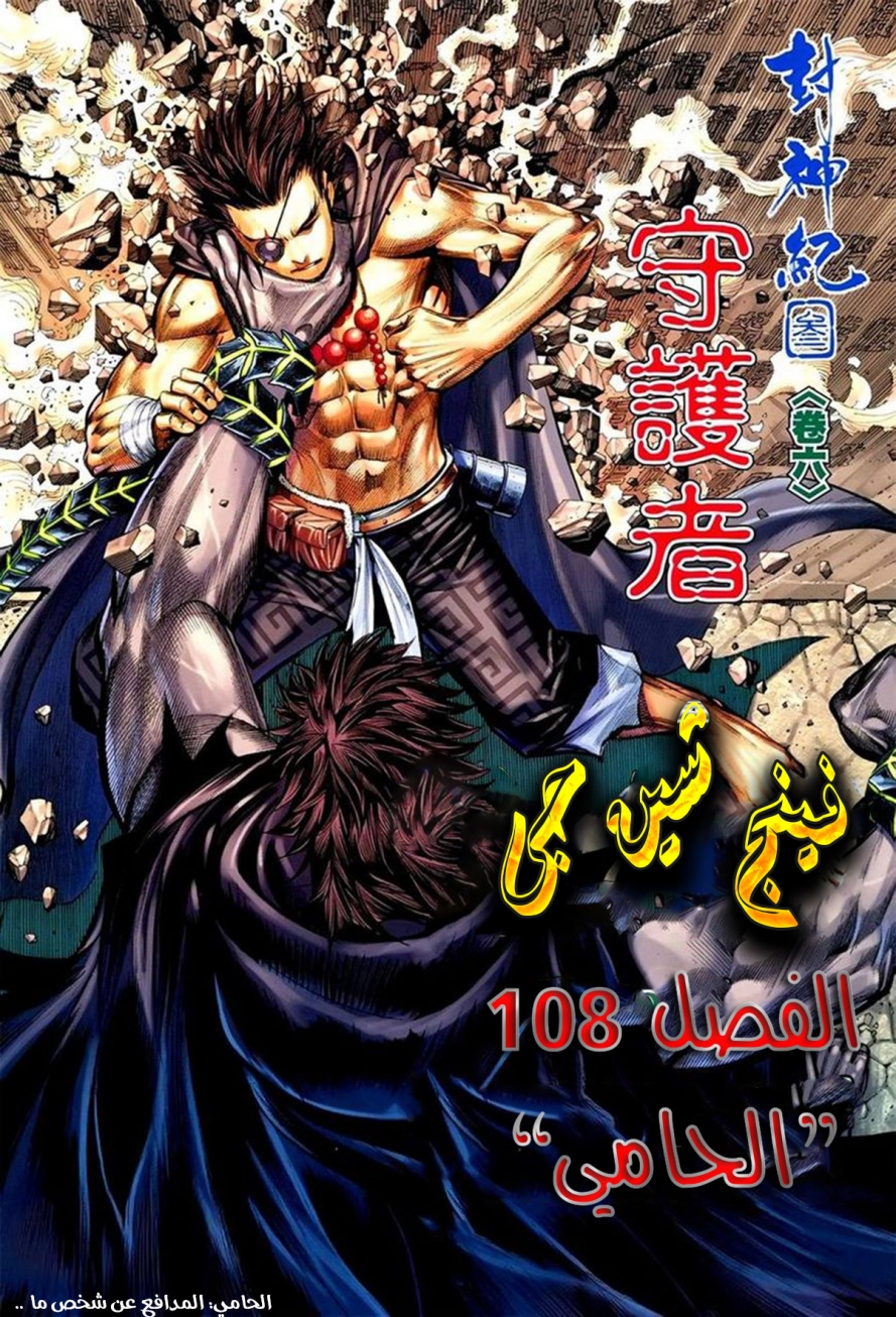 Read Feng Shen Ji AR Manga Online