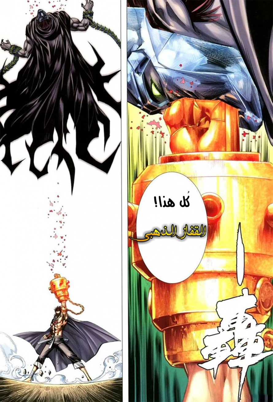 Read Feng Shen Ji AR Manga Online