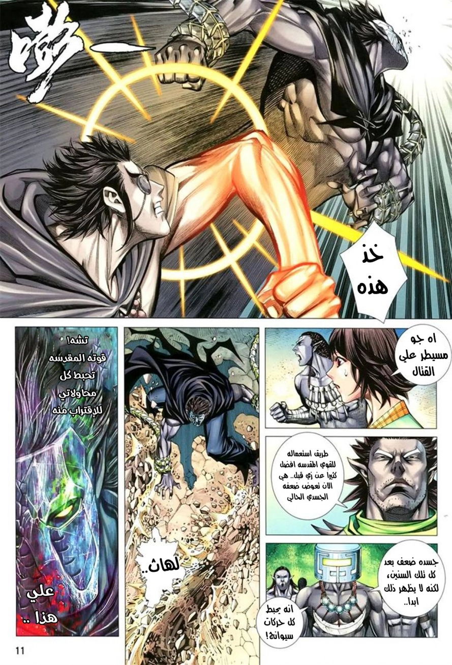 Read Feng Shen Ji AR Manga Online
