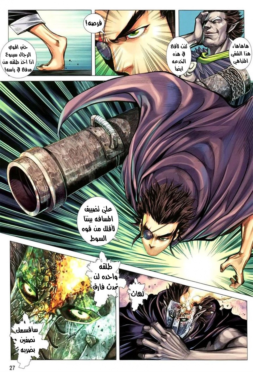 Read Feng Shen Ji AR Manga Online