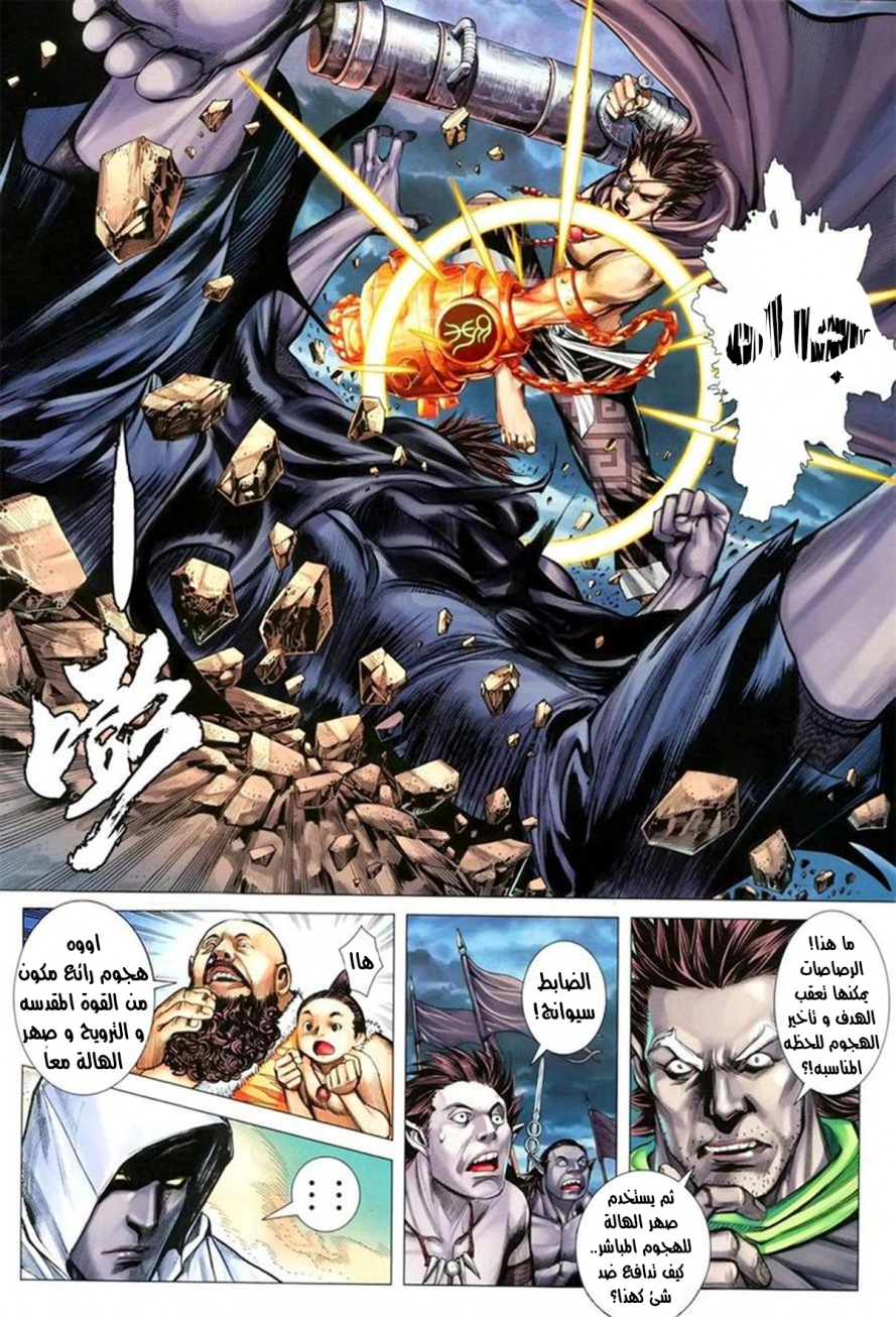 Read Feng Shen Ji AR Manga Online