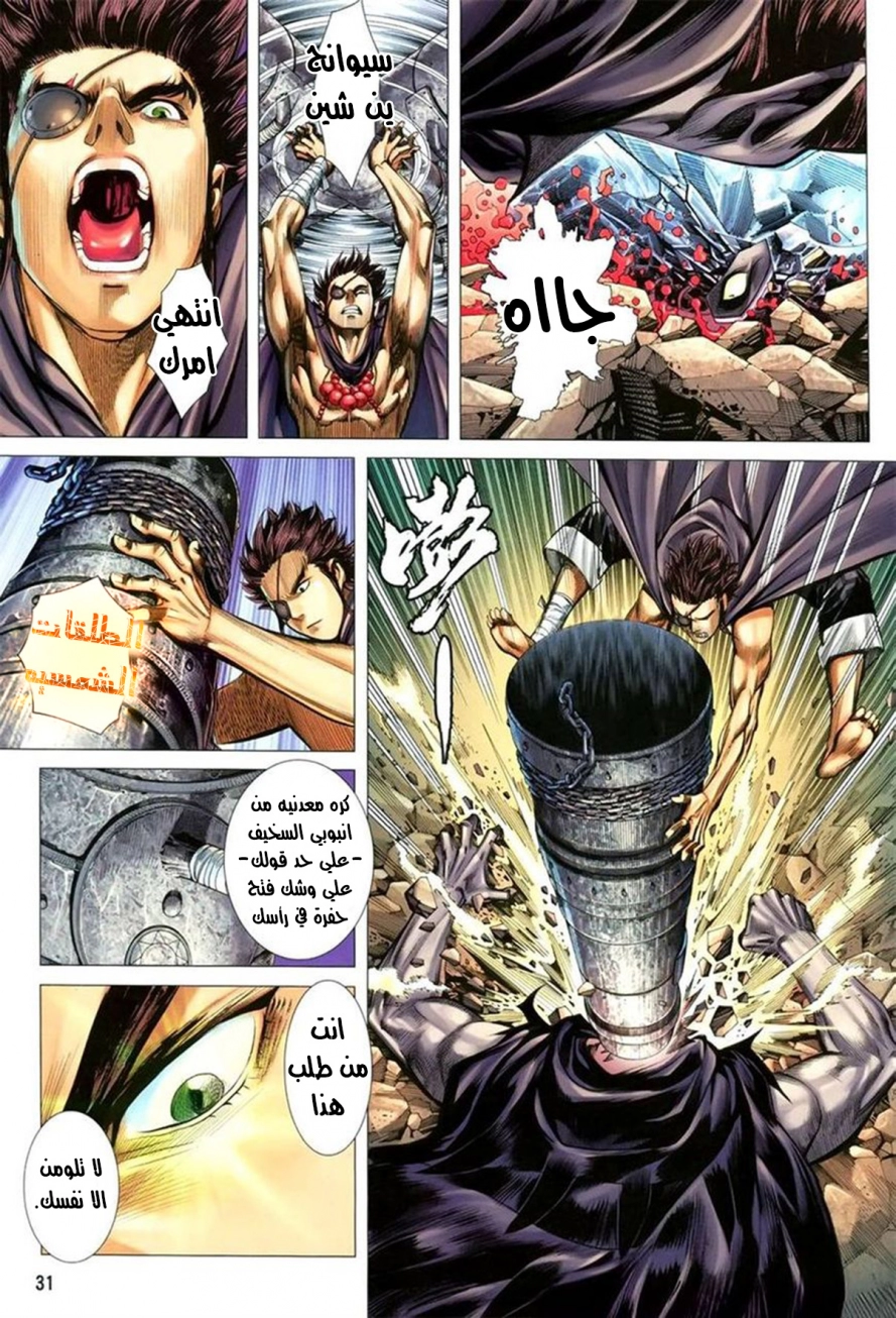 Read Feng Shen Ji AR Manga Online