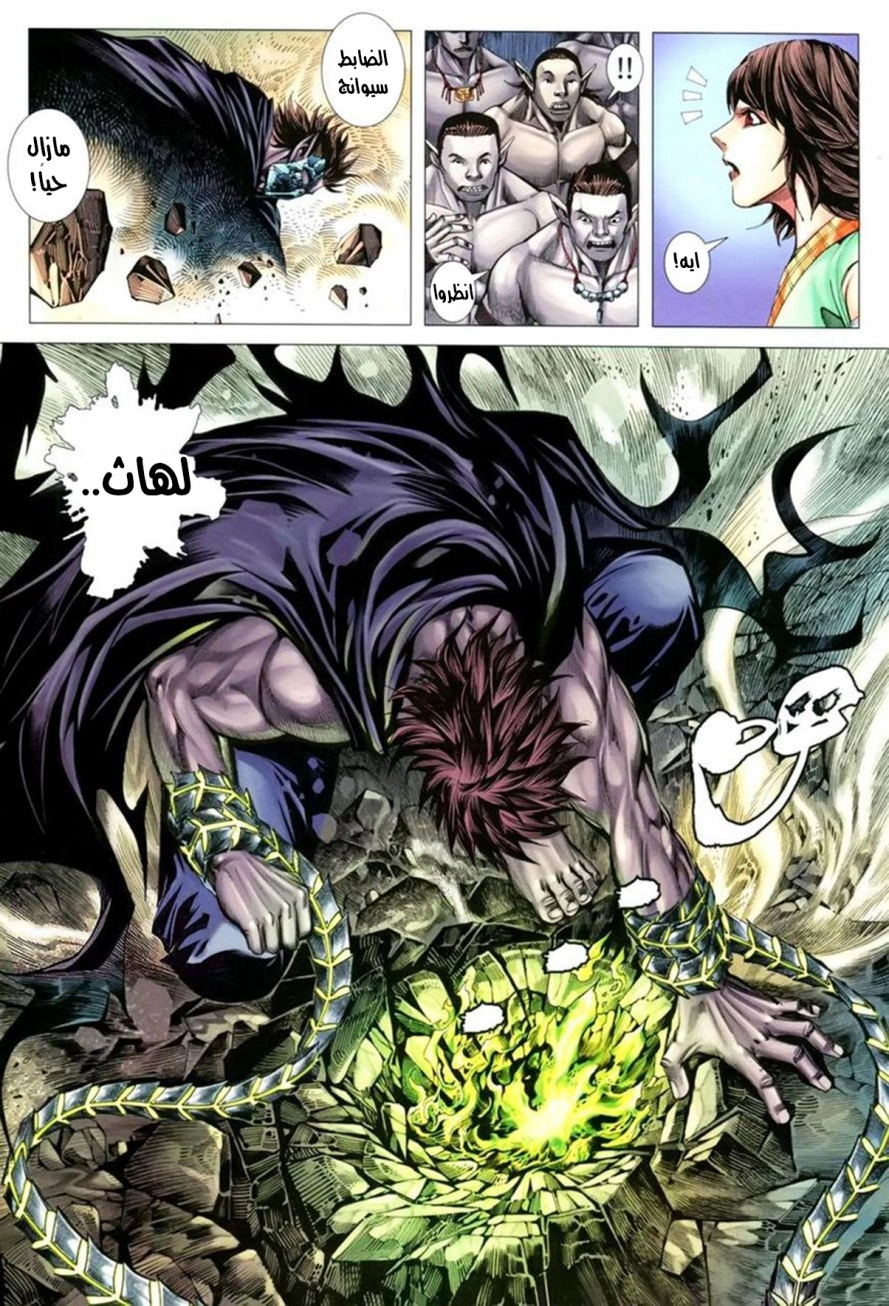 Read Feng Shen Ji AR Manga Online