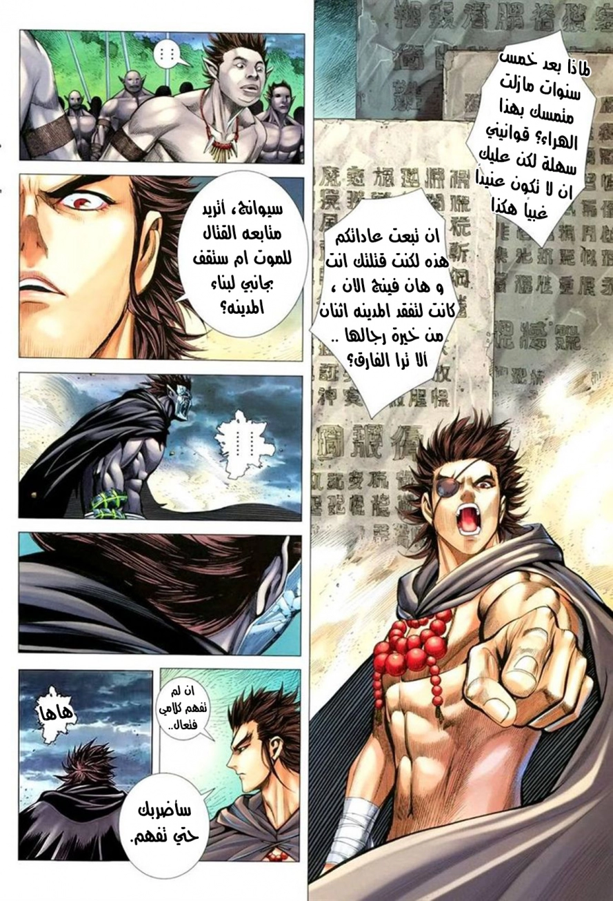 Read Feng Shen Ji AR Manga Online