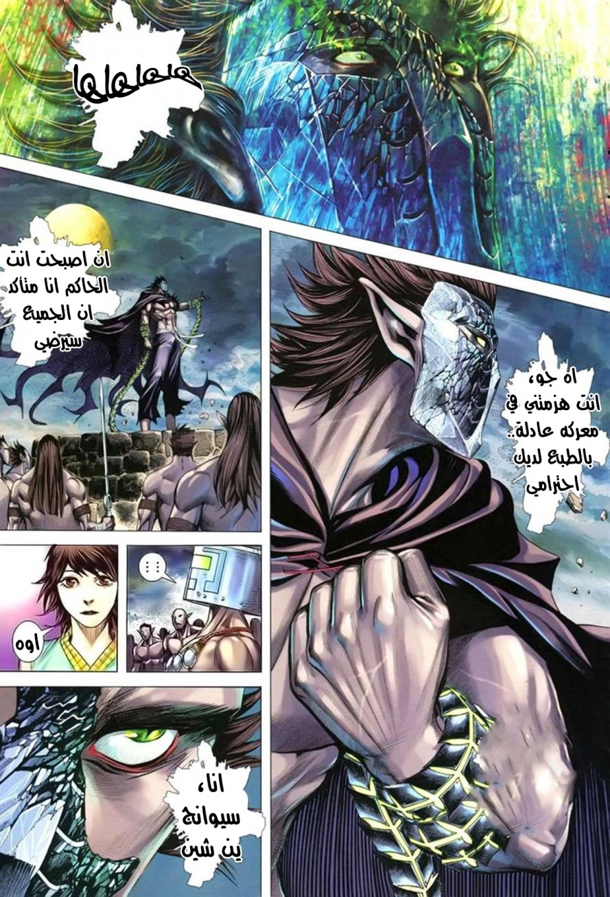 Read Feng Shen Ji AR Manga Online