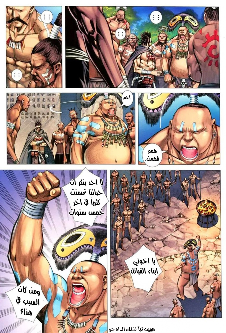 Read Feng Shen Ji AR Manga Online