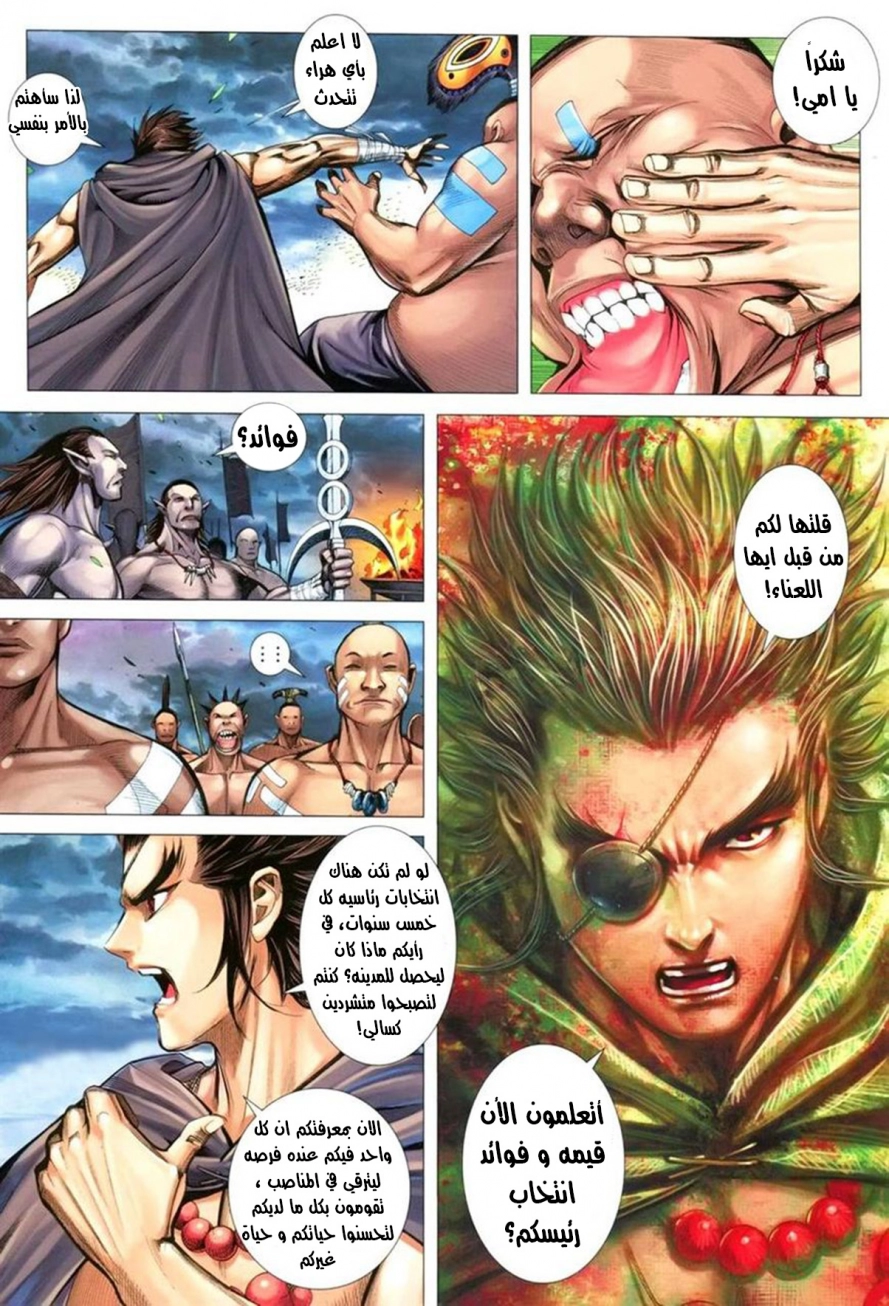 Read Feng Shen Ji AR Manga Online