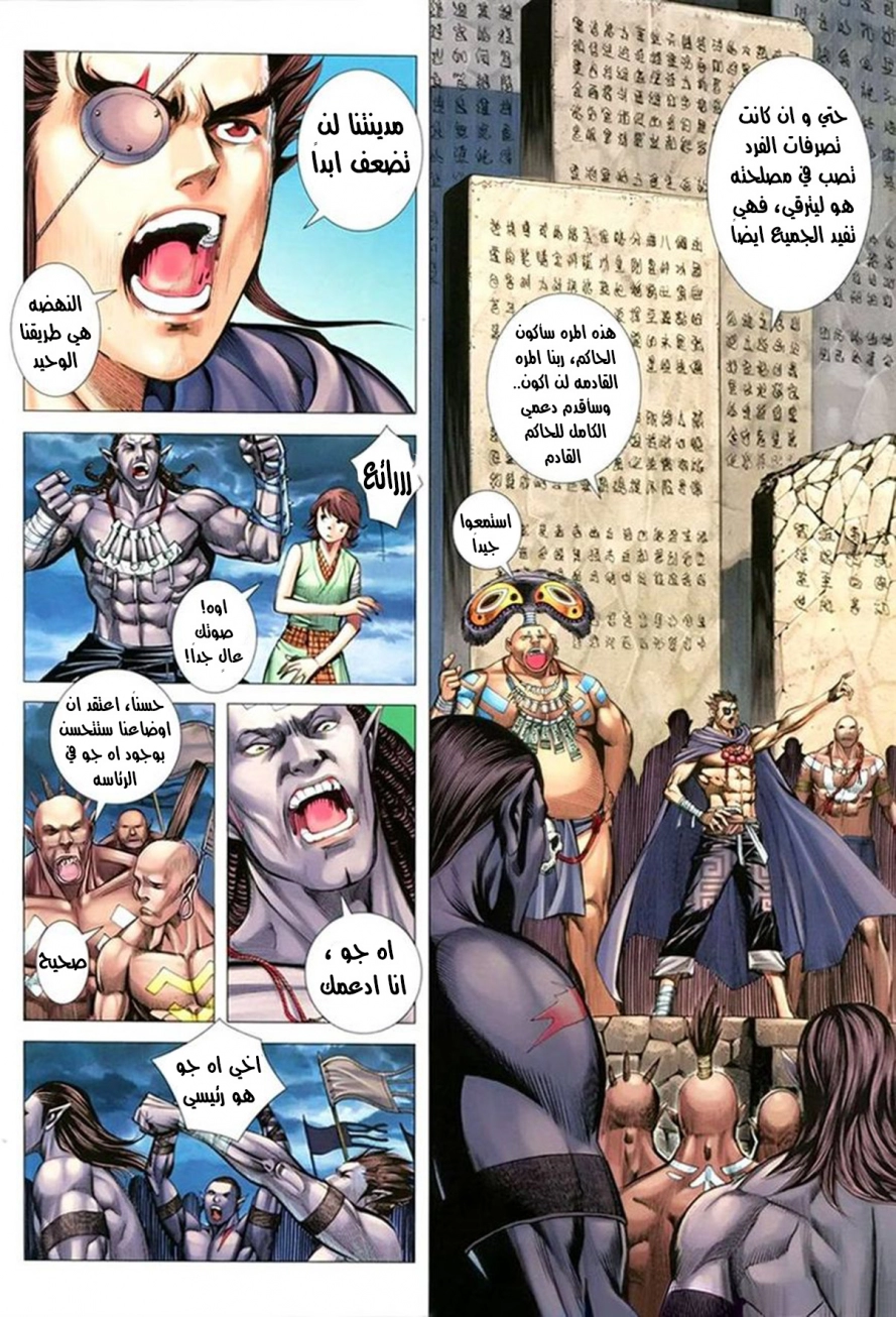 Read Feng Shen Ji AR Manga Online