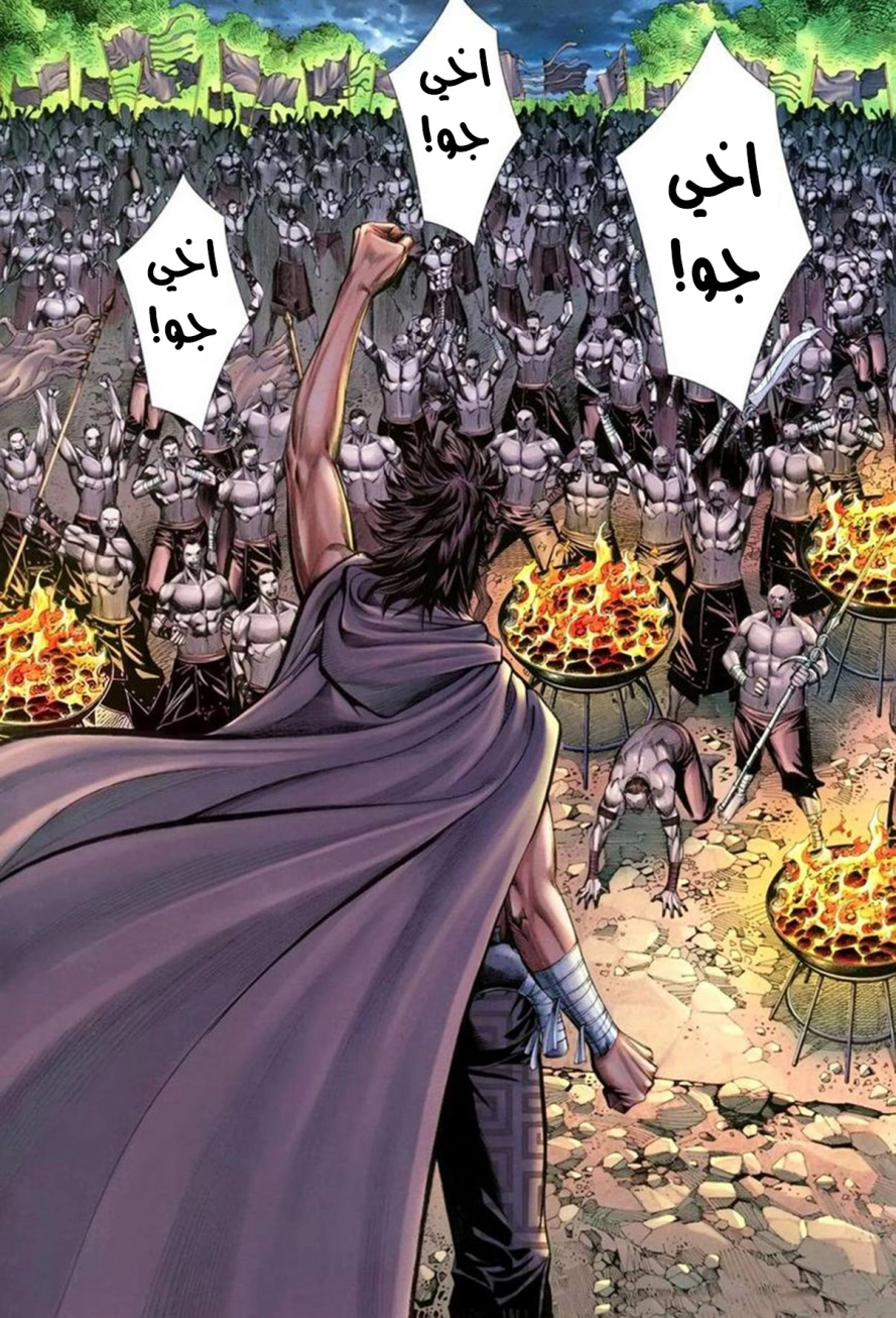 Read Feng Shen Ji AR Manga Online