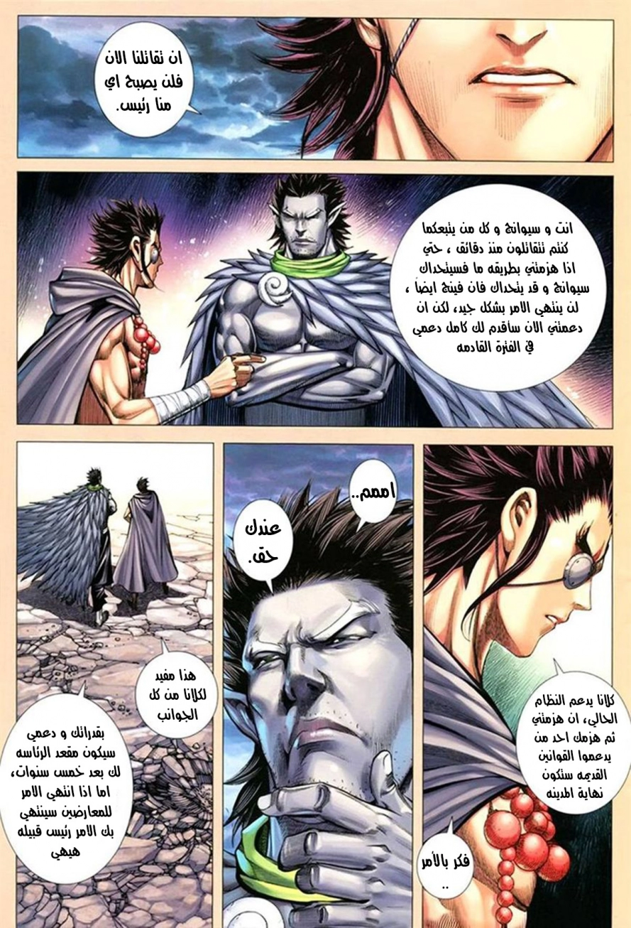 Read Feng Shen Ji AR Manga Online
