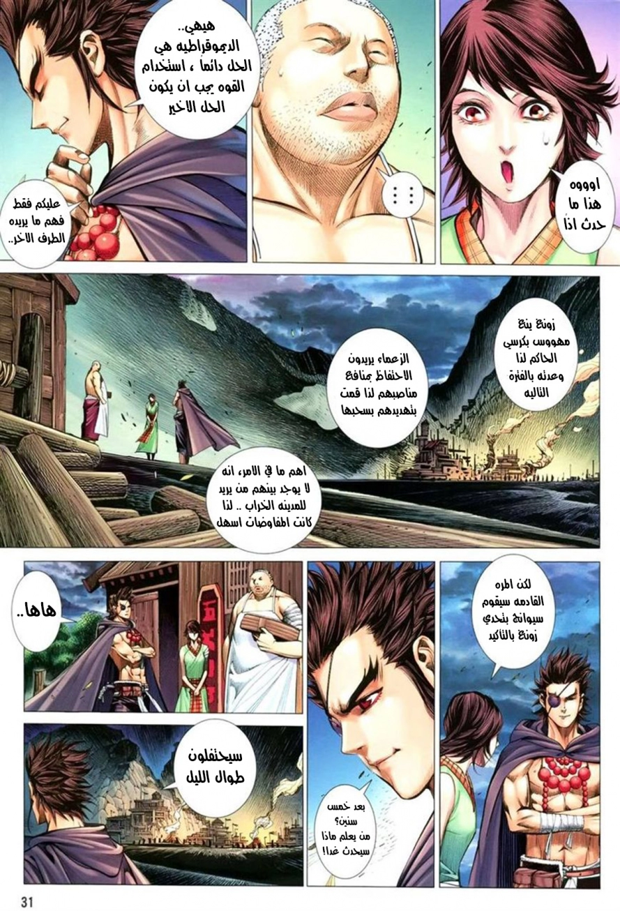 Read Feng Shen Ji AR Manga Online