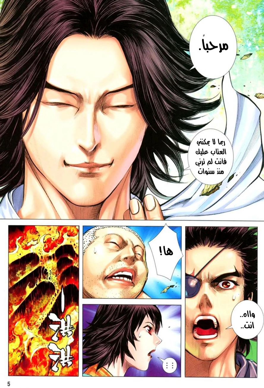 Read Feng Shen Ji AR Manga Online