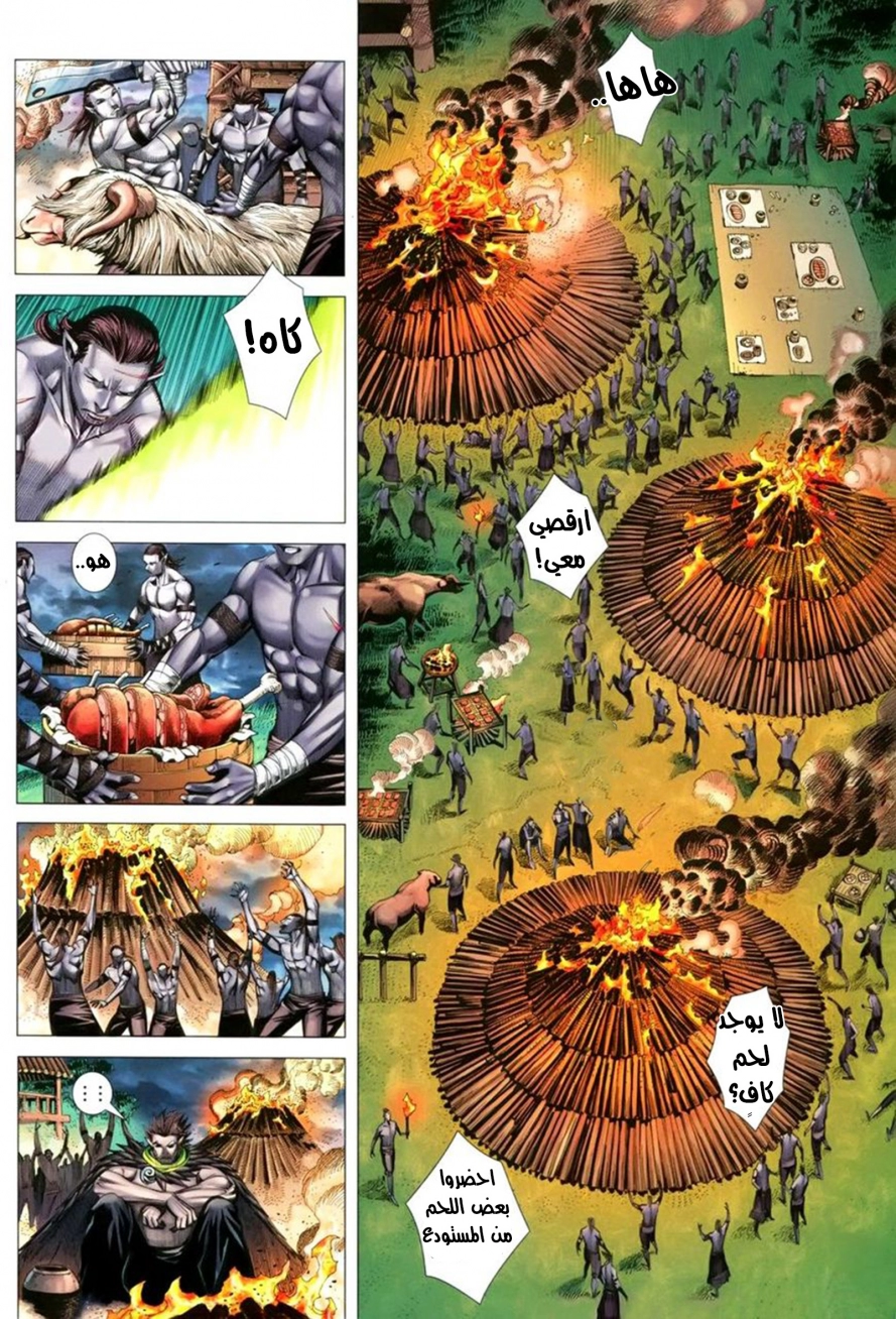 Read Feng Shen Ji AR Manga Online
