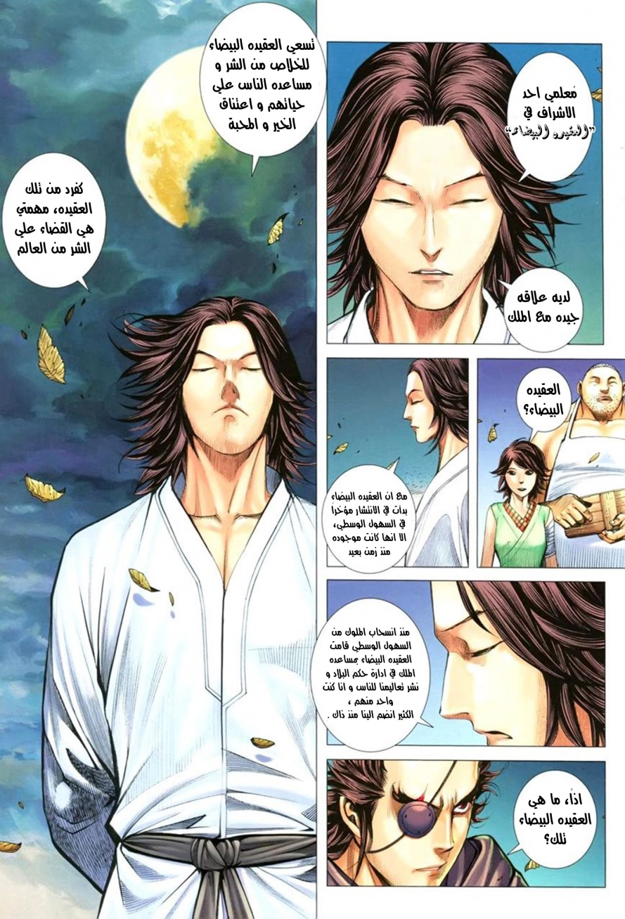 Read Feng Shen Ji AR Manga Online