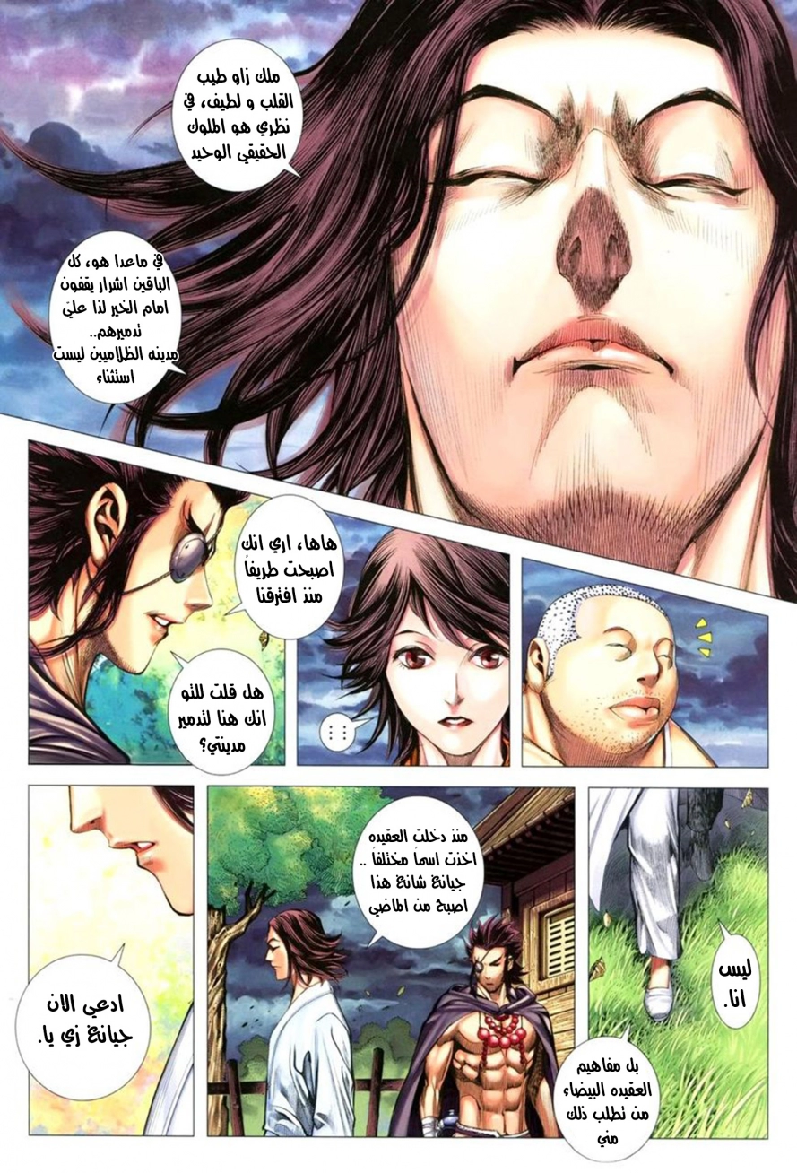 Read Feng Shen Ji AR Manga Online